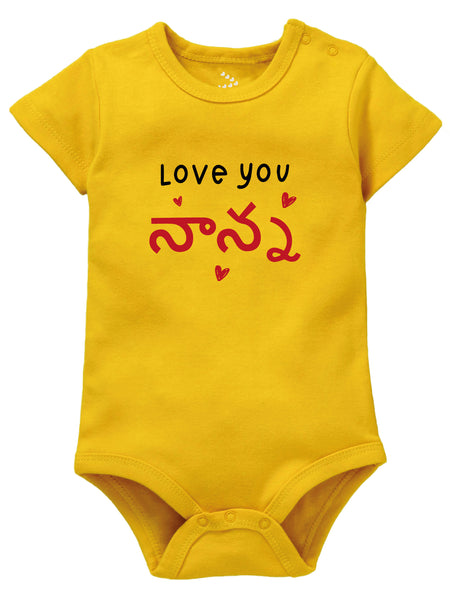 Love You నాన్న Nanna (Telugu) - Onesie