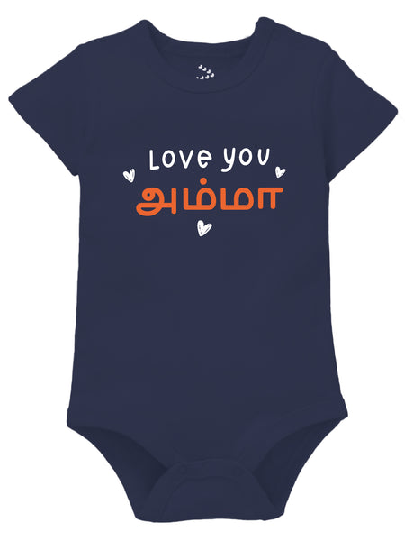 Love You Amma (Tamil) - Onesie