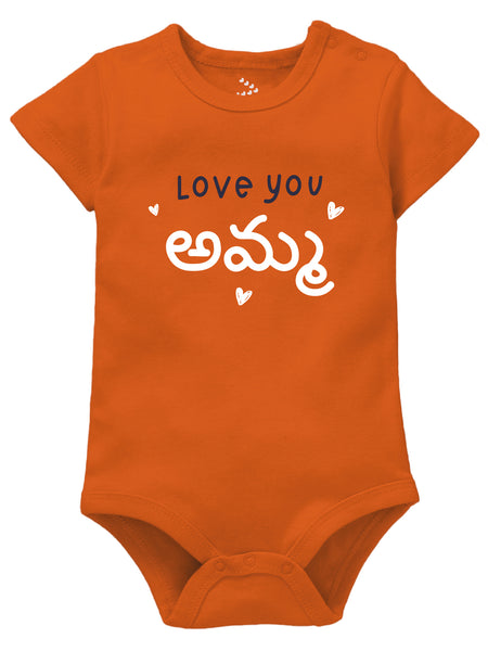 Love You Amma (Telugu) - Onesie