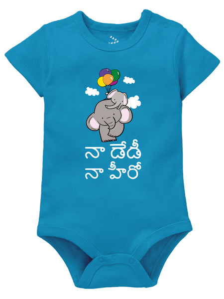 My Daddy My Hero (Telugu) - Onesie