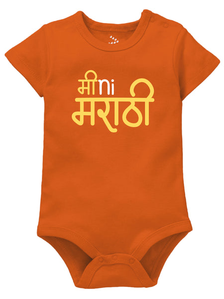 Mini Marathi - Onesie