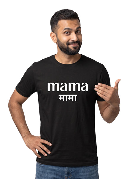 Mama Hindi Printed - Adult T-Shirt
