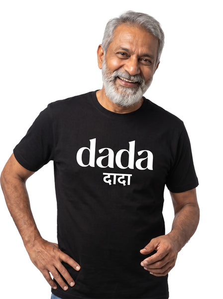 Dada Hindi Printed - Adult T-Shirt