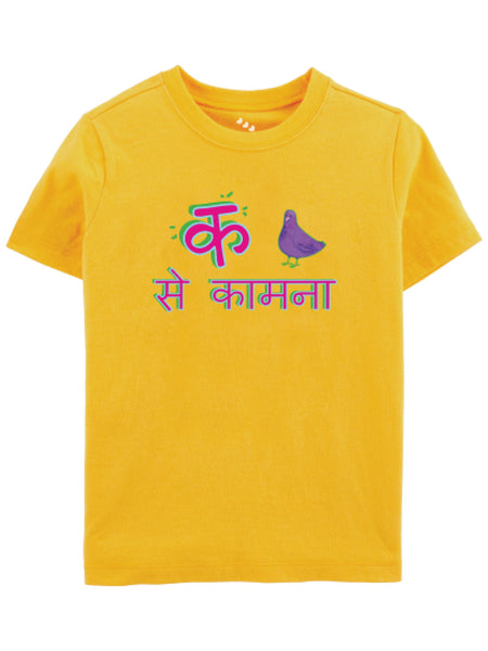 Hindi Alphabet - Tee