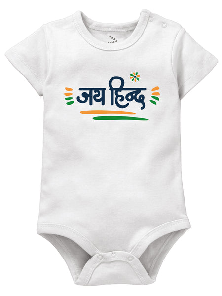 Jay Hind - Onesie