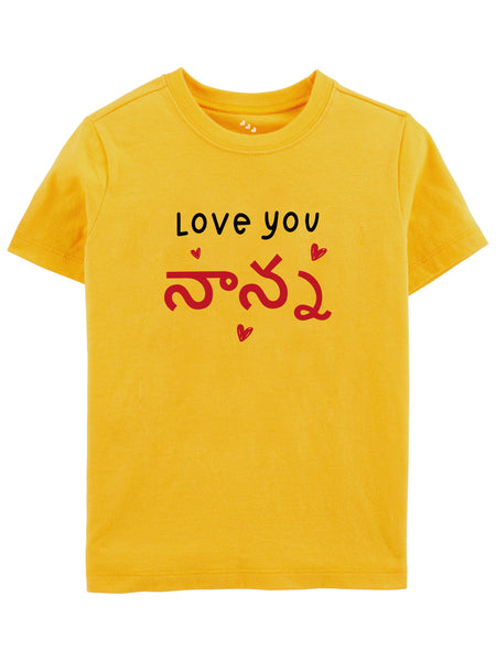 Love You నాన్న Nanna (Telugu) - Tee