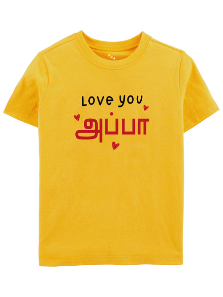 Love you அப்பா Appa (Tamil) - Tee