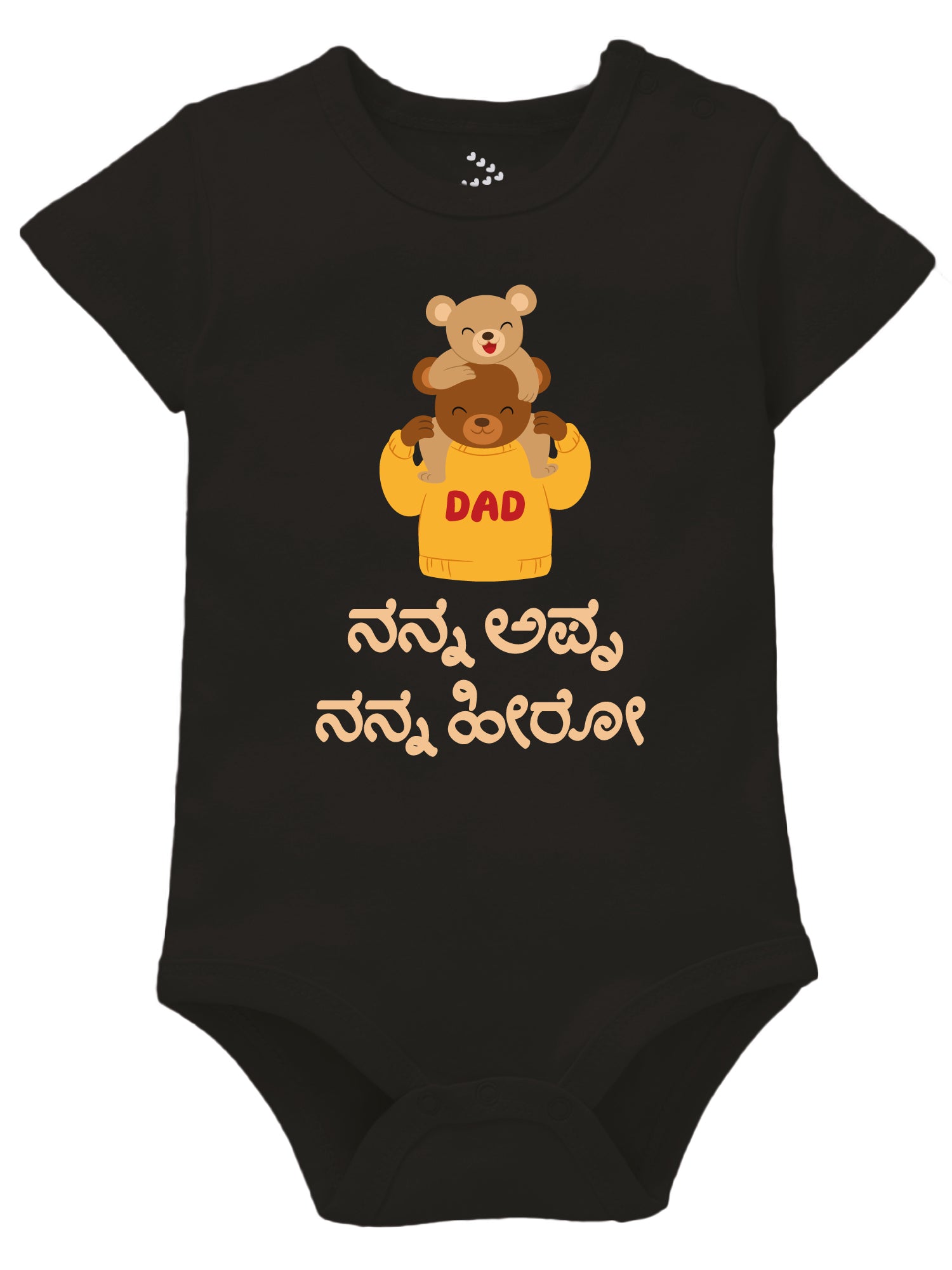 My Daddy My Hero (Kannad) - Onesie