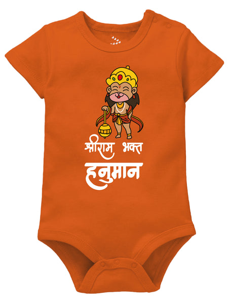 Shree Ram Bhakt Hanuman - Onesie