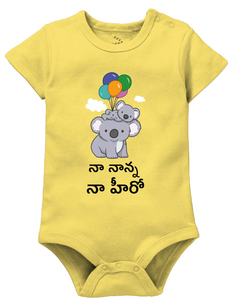 My Daddy My Hero Telugu - Onesie