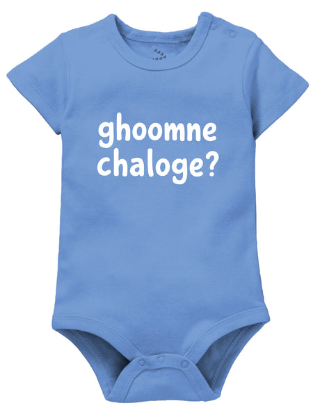 Ghoomne Chaloge? - Onesie