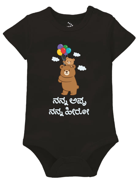 My Daddy My Hero Kannad - Onesie