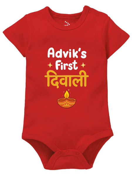 My First Diwali Name Printed - Onesie