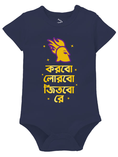 Korbo Lorbo Jeetbo Re (Bengali) - Onesie