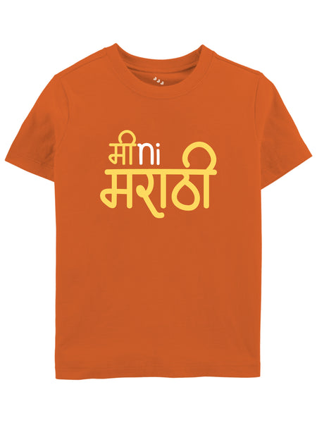 Mini Marathi - Tee