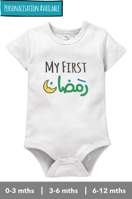 My First Ramadan - Onesie